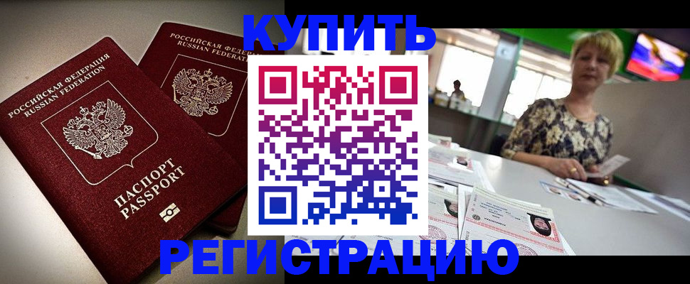 временная прописка в Шуе